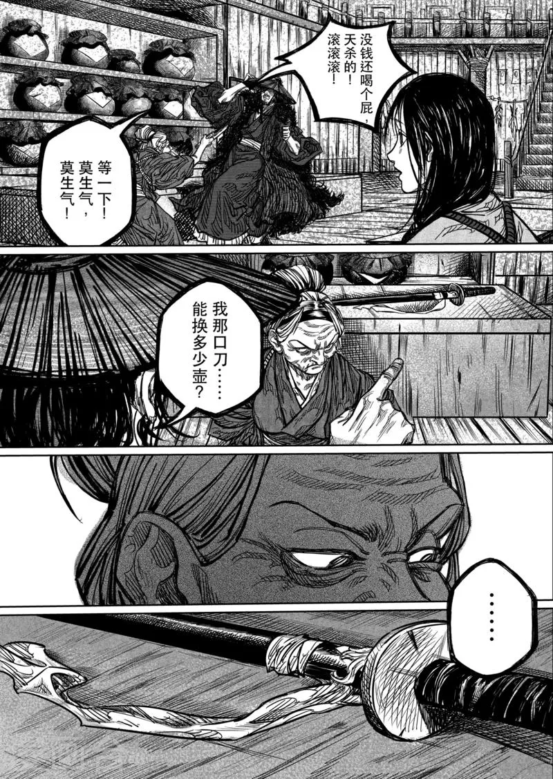 第2话 第9页