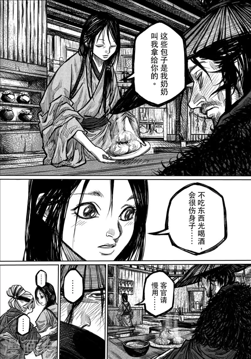 第2话 第11页