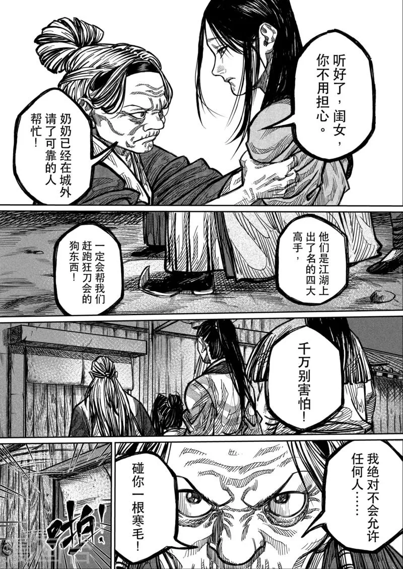 第2话 第12页