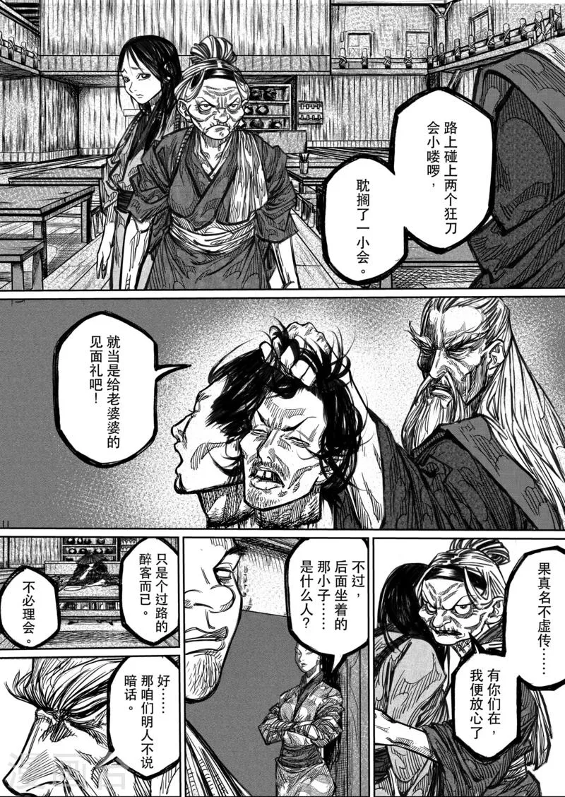 第2话 第14页