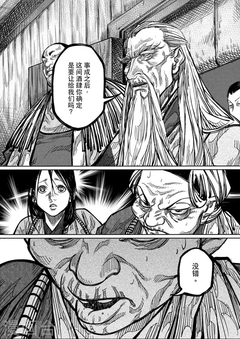 第2话 第15页