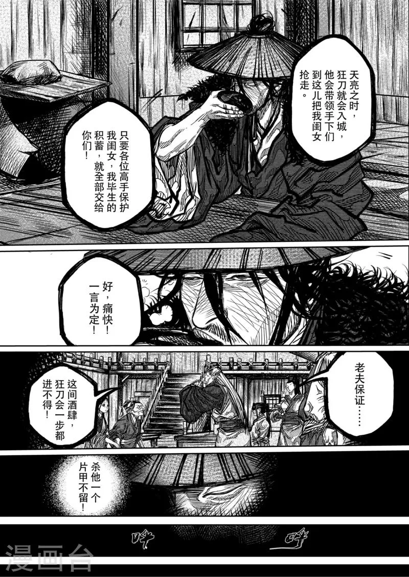 第2话 第16页