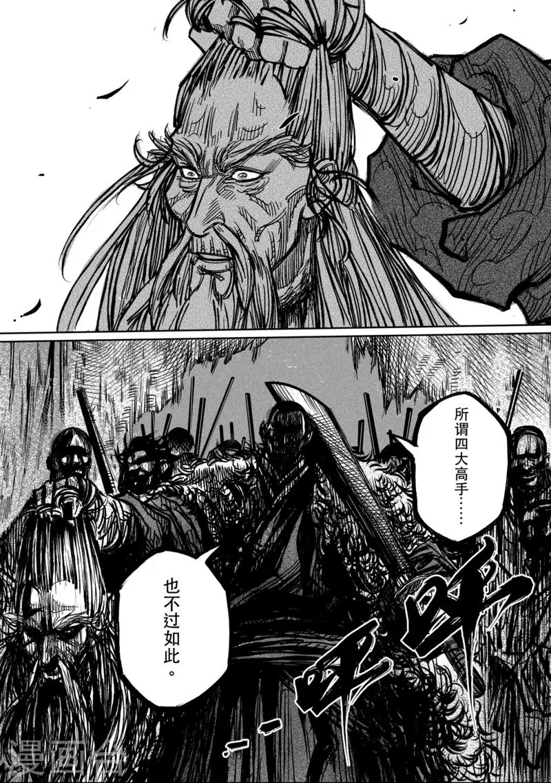 第2话 第19页