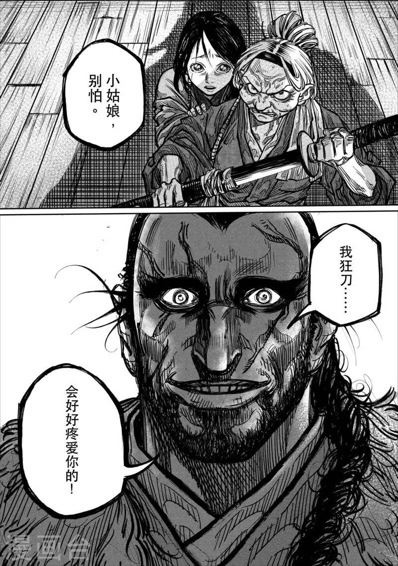 第2话 第20页