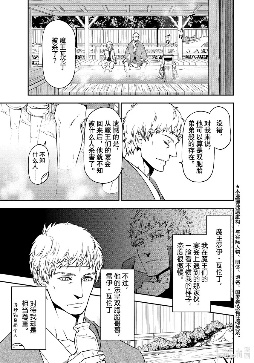 100 和解和协议2 第1页