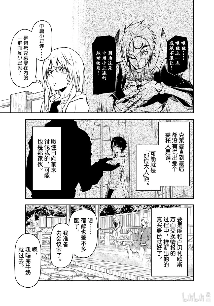 100 和解和协议2 第3页