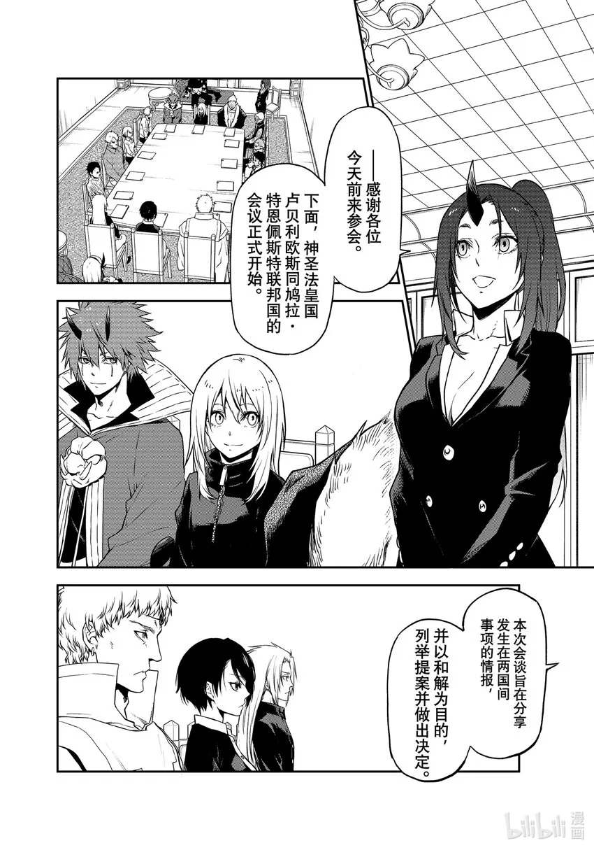 100 和解和协议2 第6页