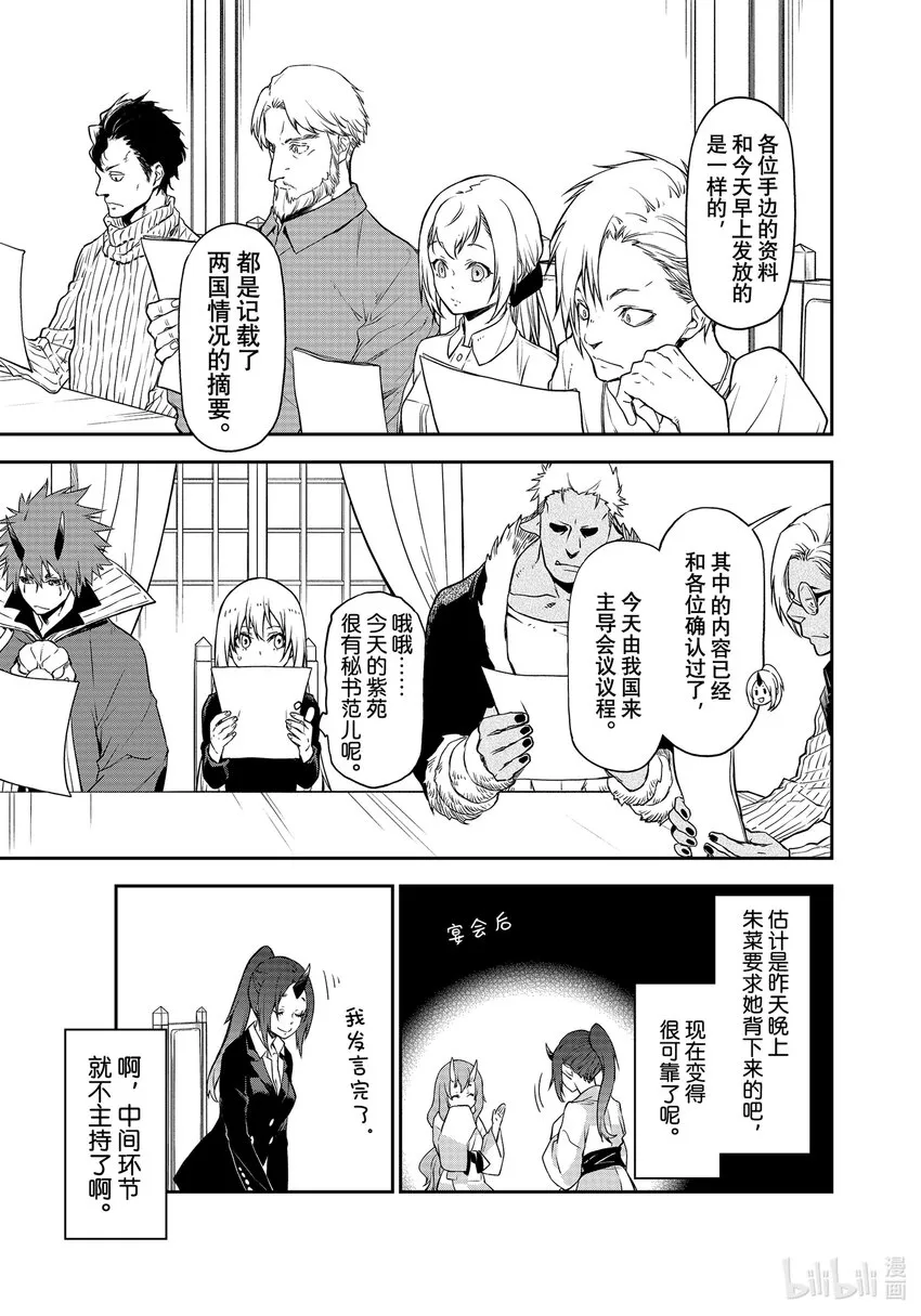 100 和解和协议2 第7页