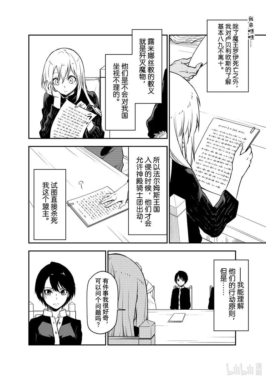 100 和解和协议2 第8页