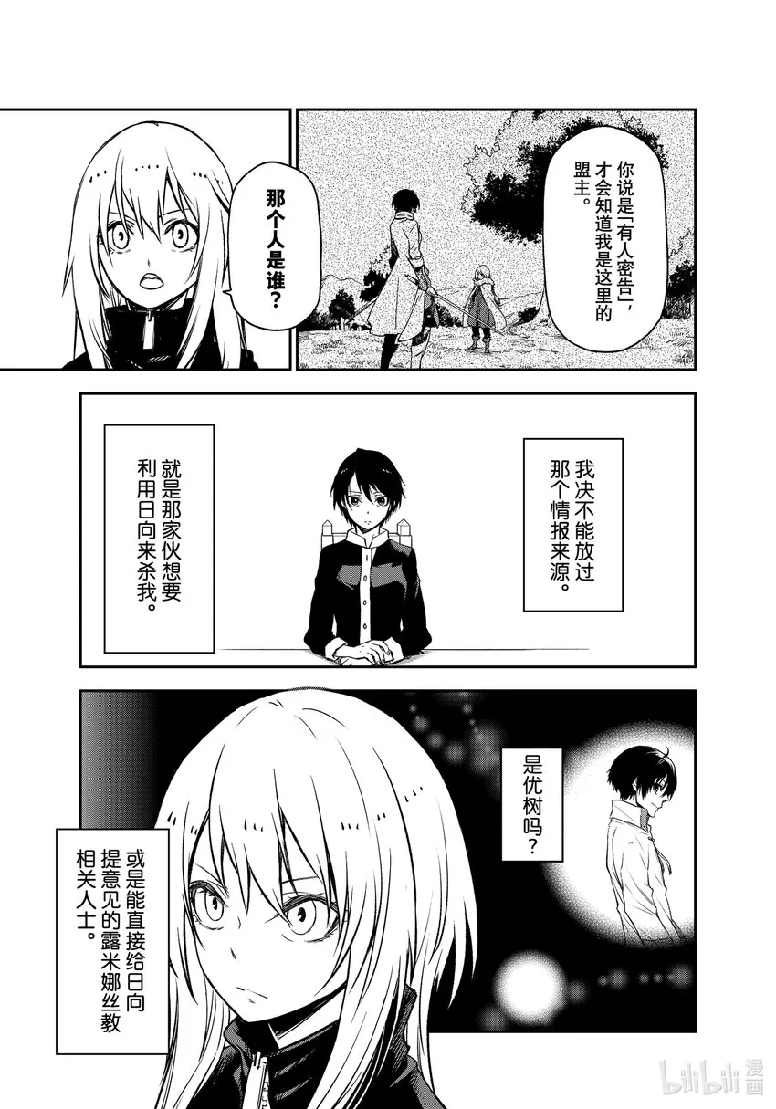 100 和解和协议2 第9页