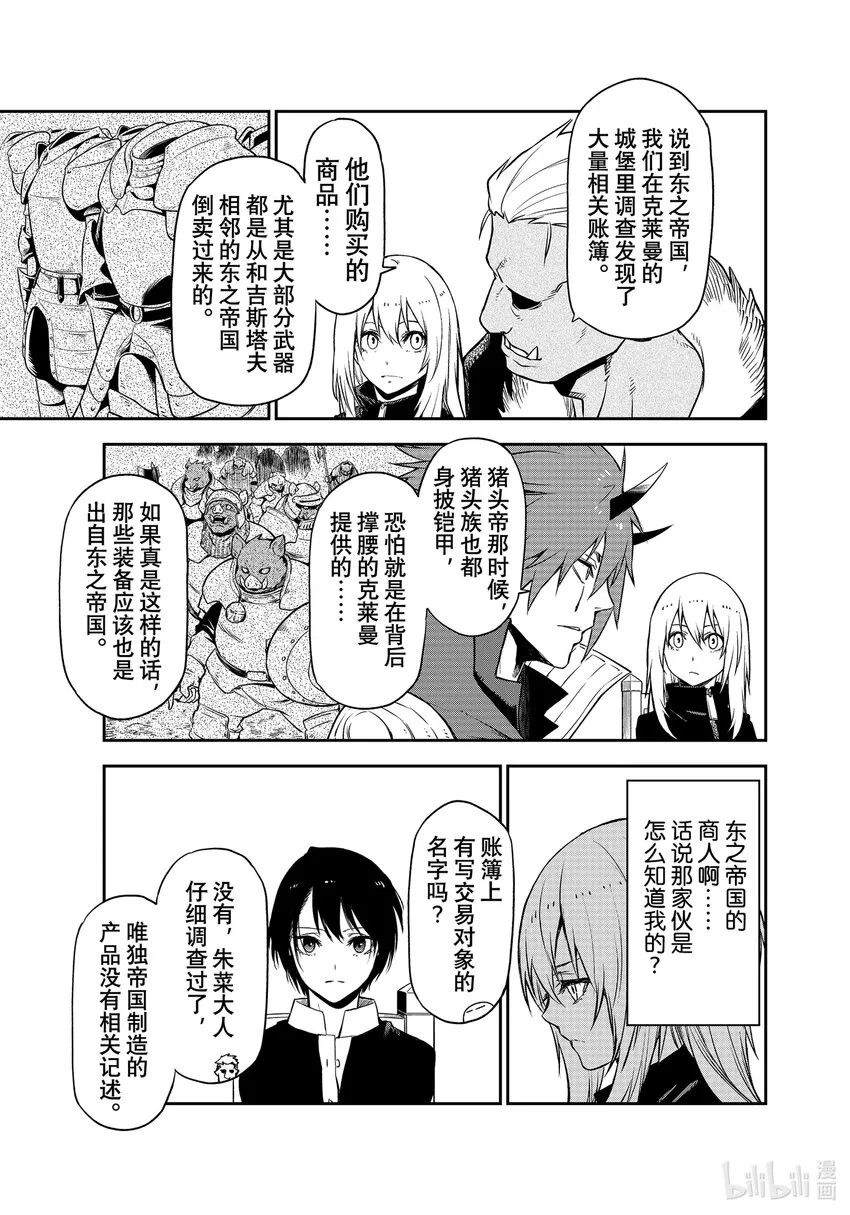 100 和解和协议2 第11页