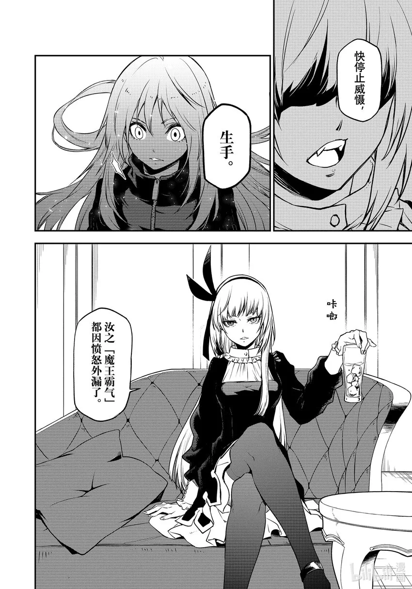 100 和解和协议2 第14页