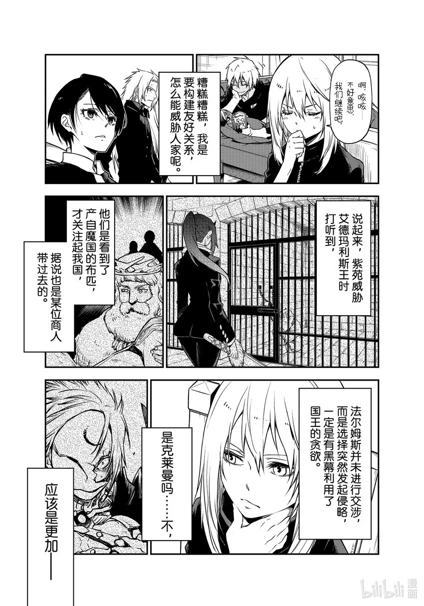 100 和解和协议2 第15页