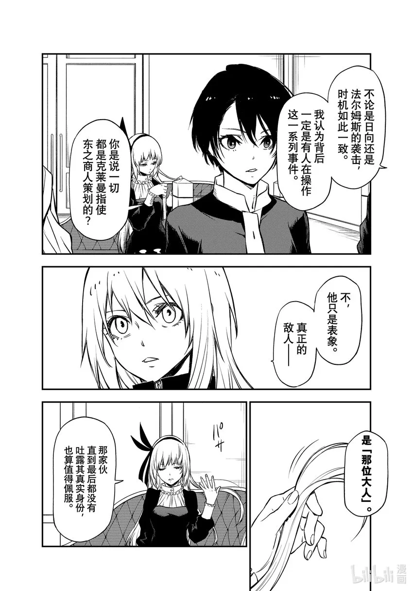100 和解和协议2 第16页