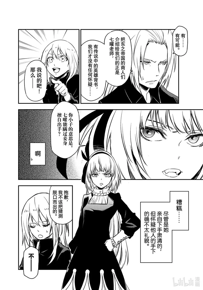 100 和解和协议2 第18页