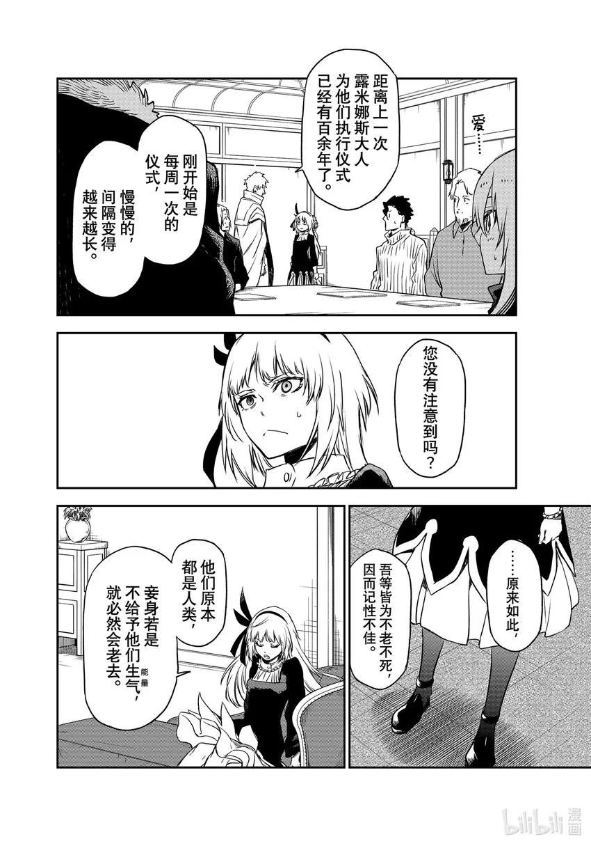 100 和解和协议2 第20页
