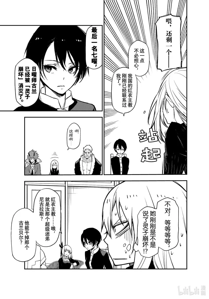 100 和解和协议2 第23页