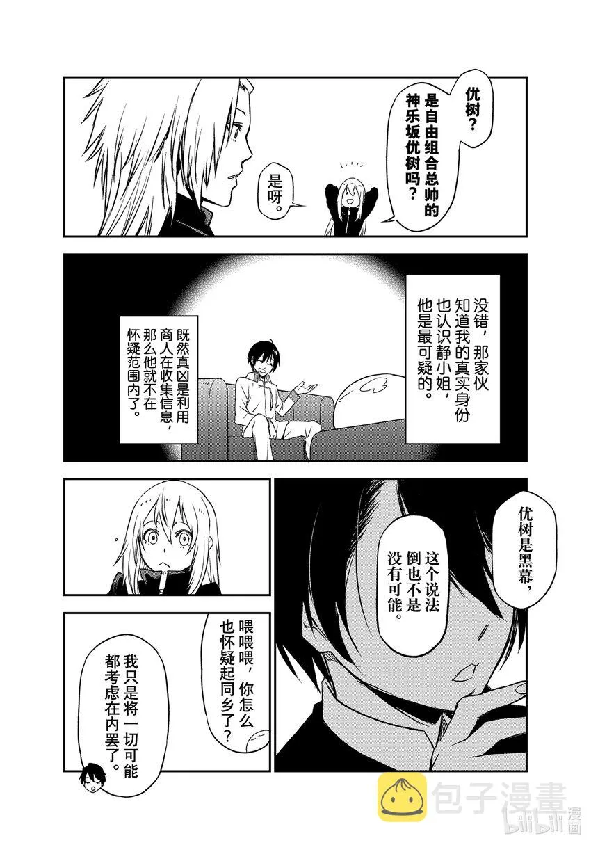 100 和解和协议2 第26页