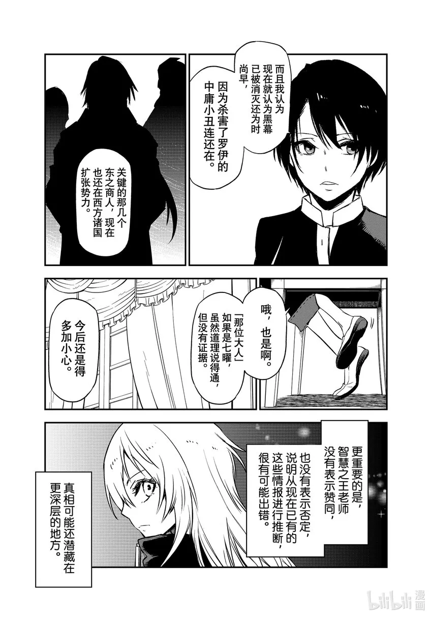 100 和解和协议2 第27页
