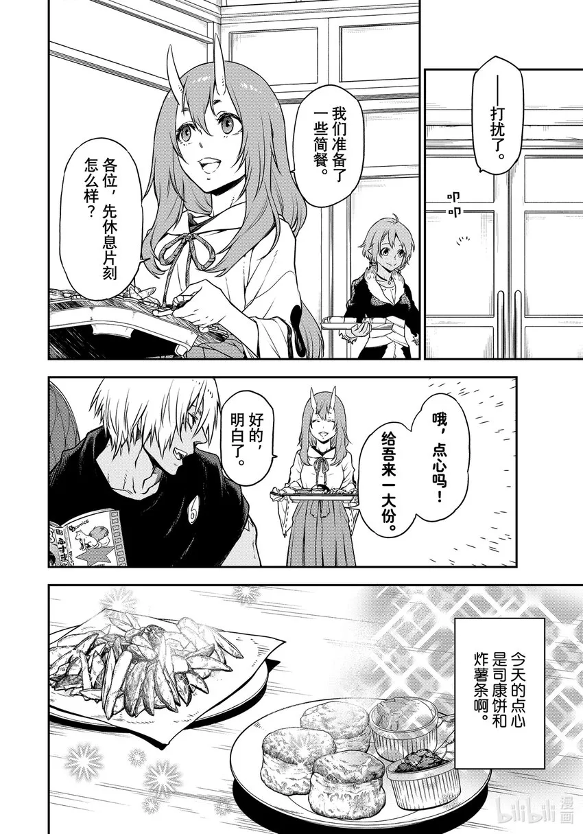 100 和解和协议2 第28页
