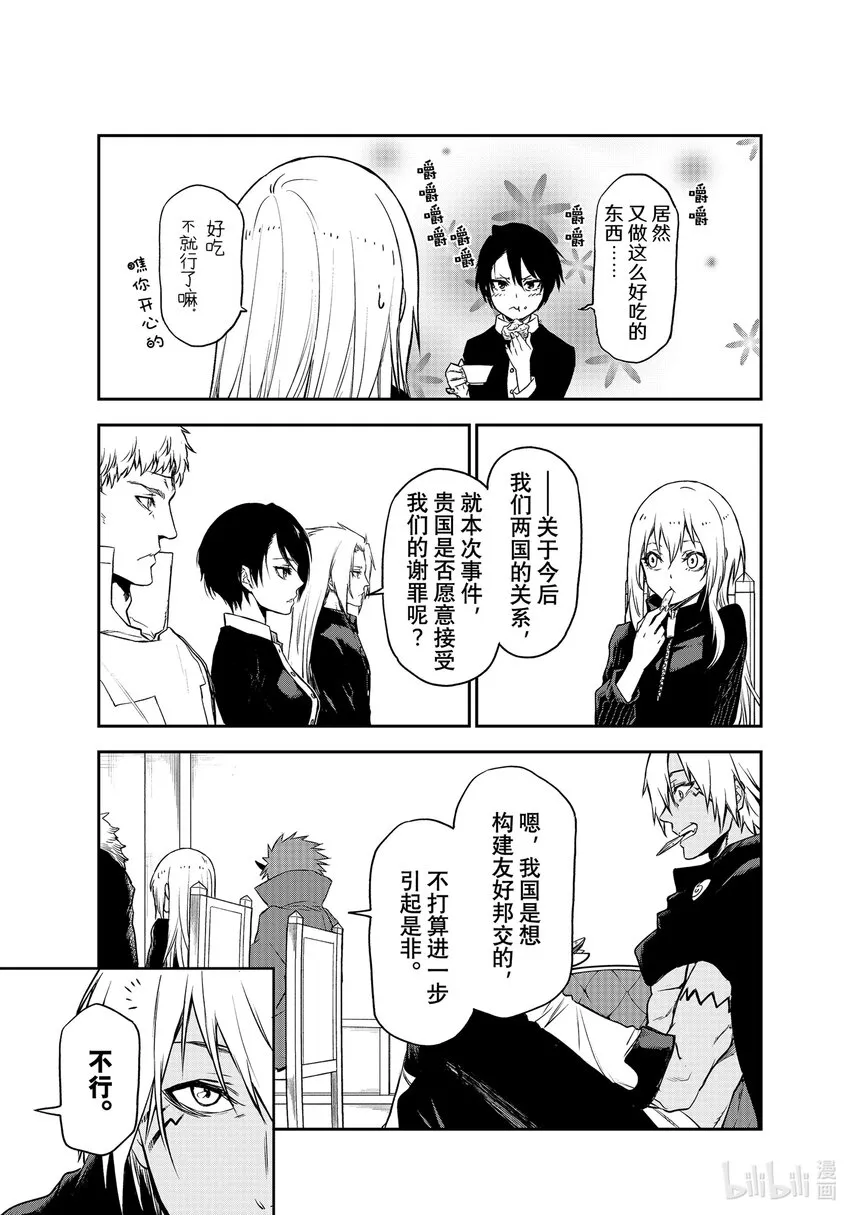 100 和解和协议2 第29页