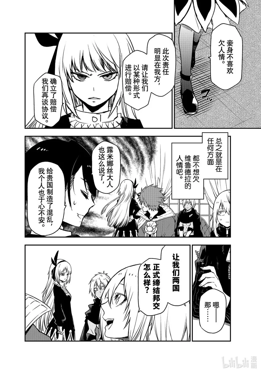 100 和解和协议2 第30页