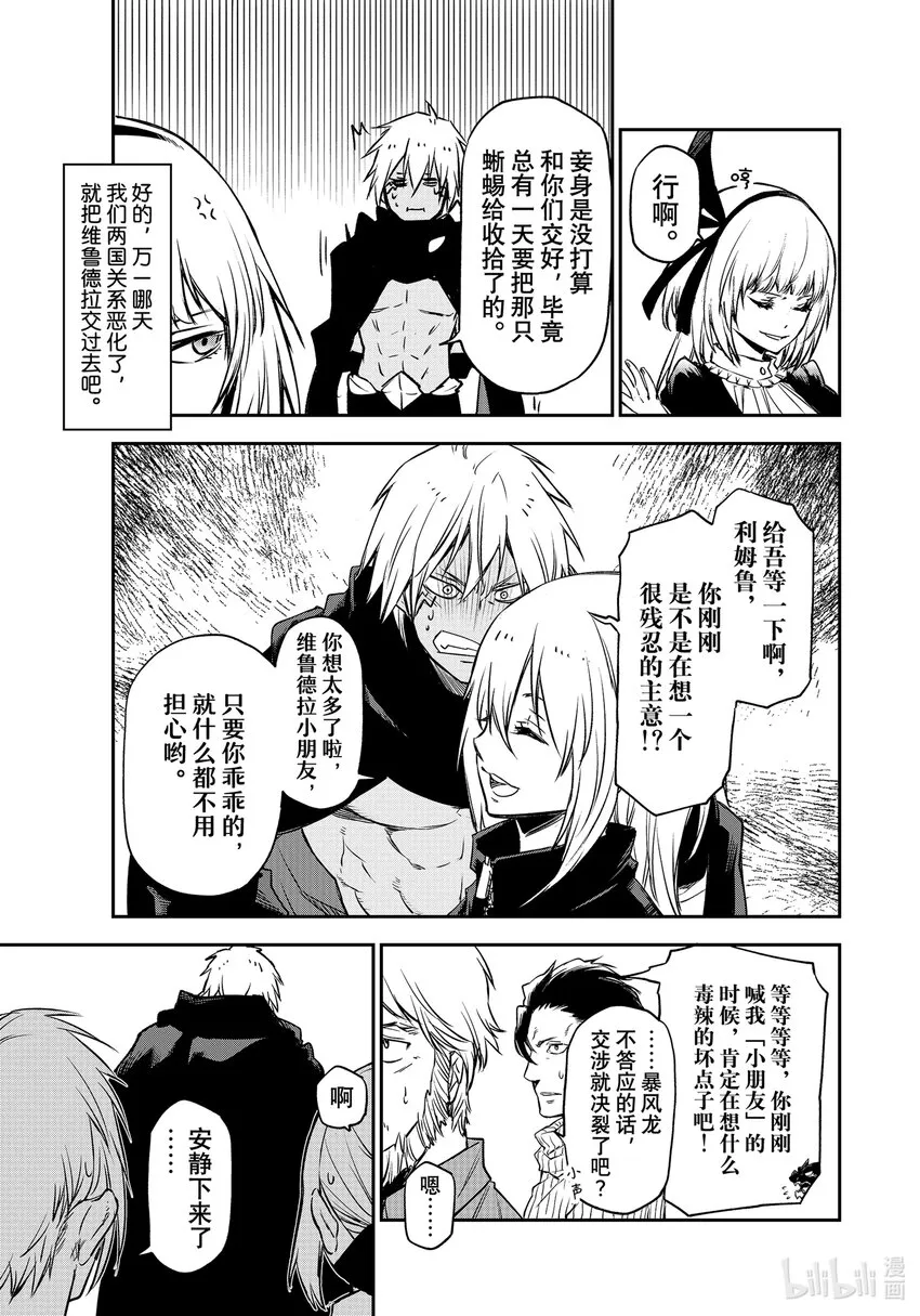 100 和解和协议2 第31页