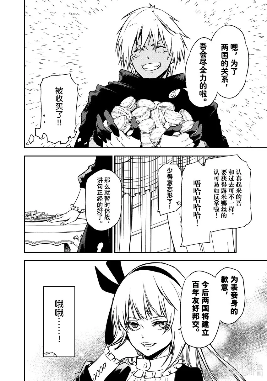 100 和解和协议2 第32页
