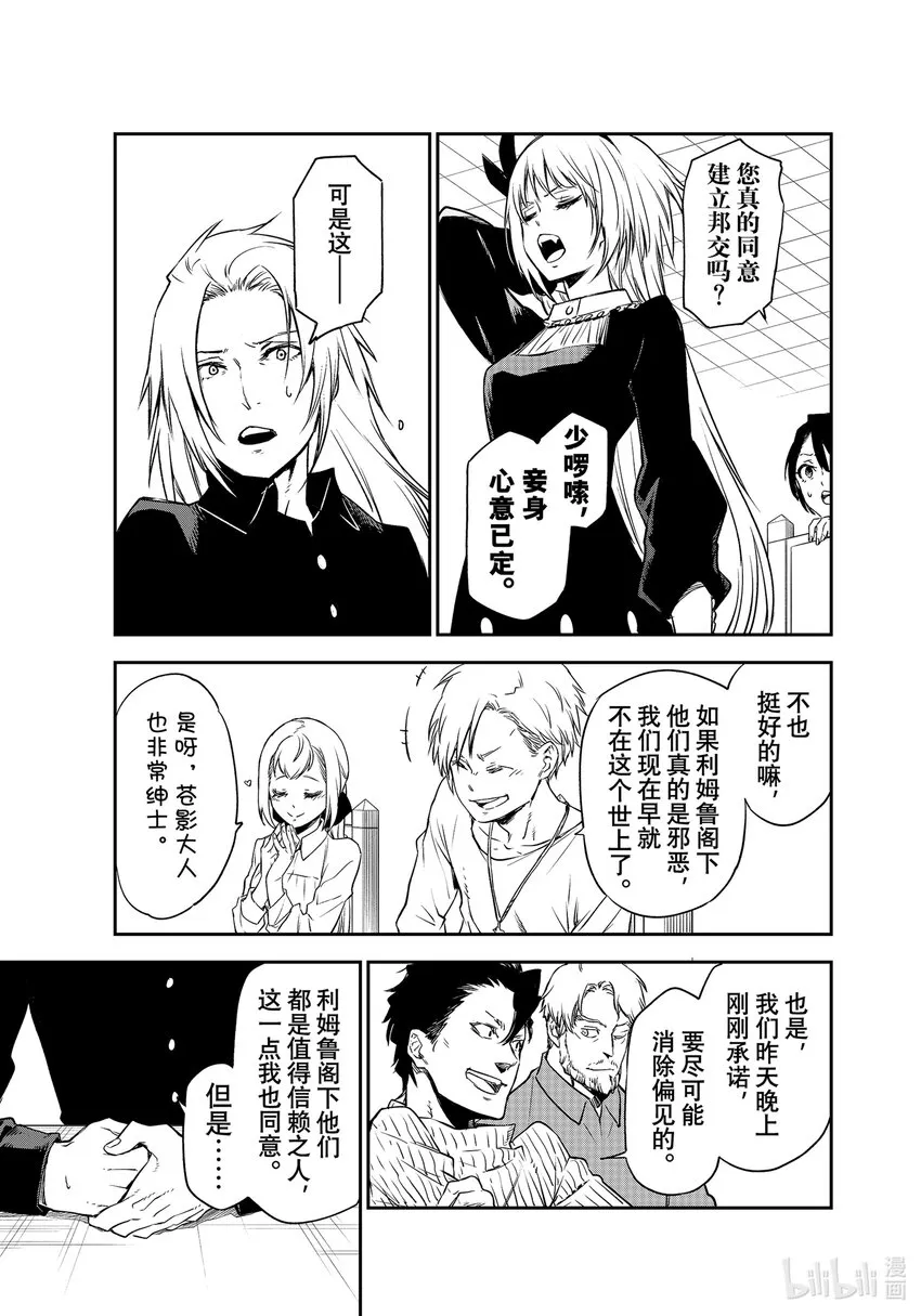 100 和解和协议2 第33页