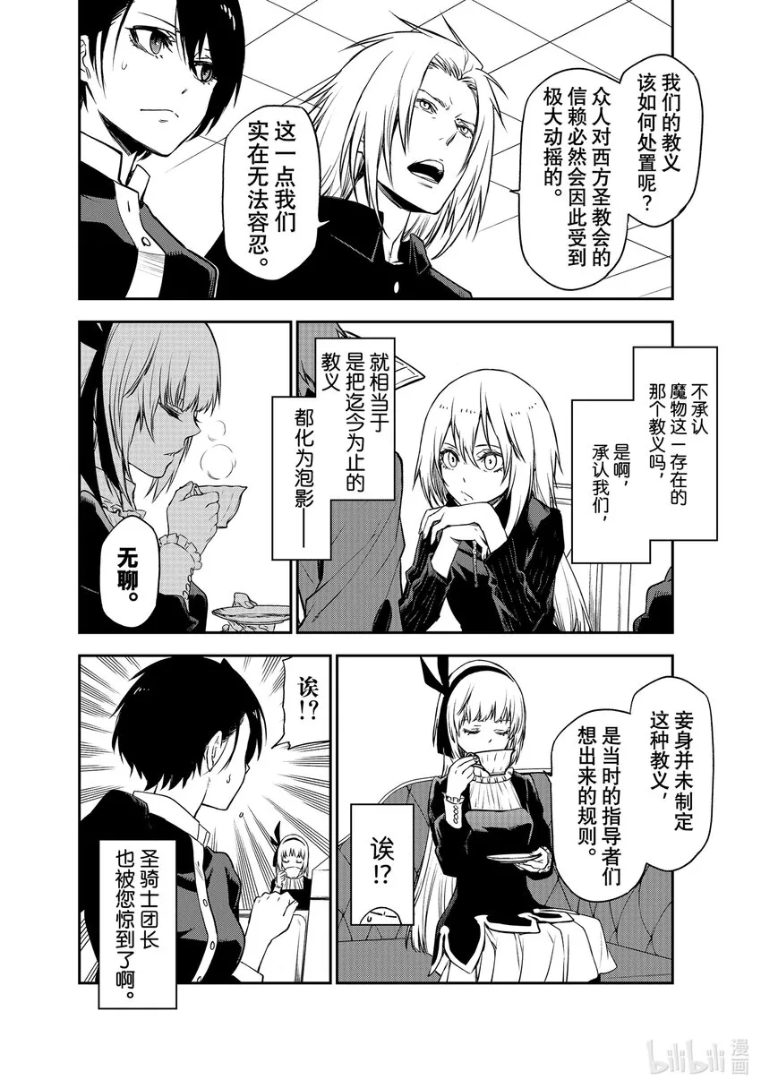 100 和解和协议2 第34页