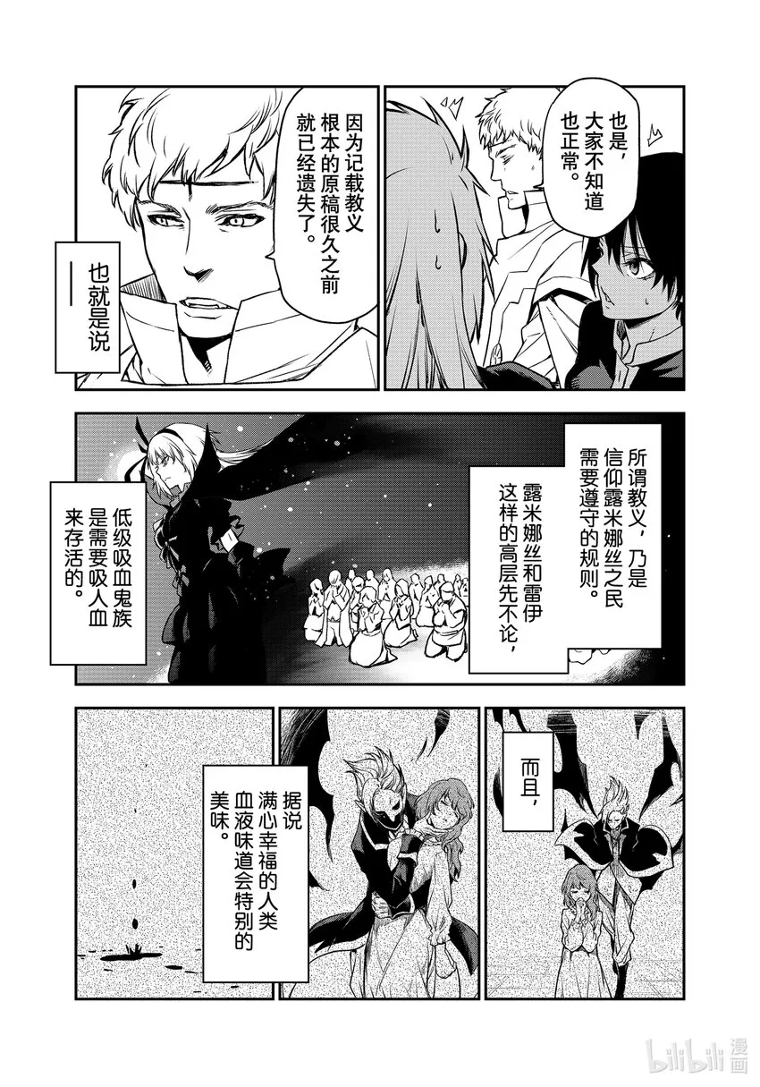 100 和解和协议2 第35页