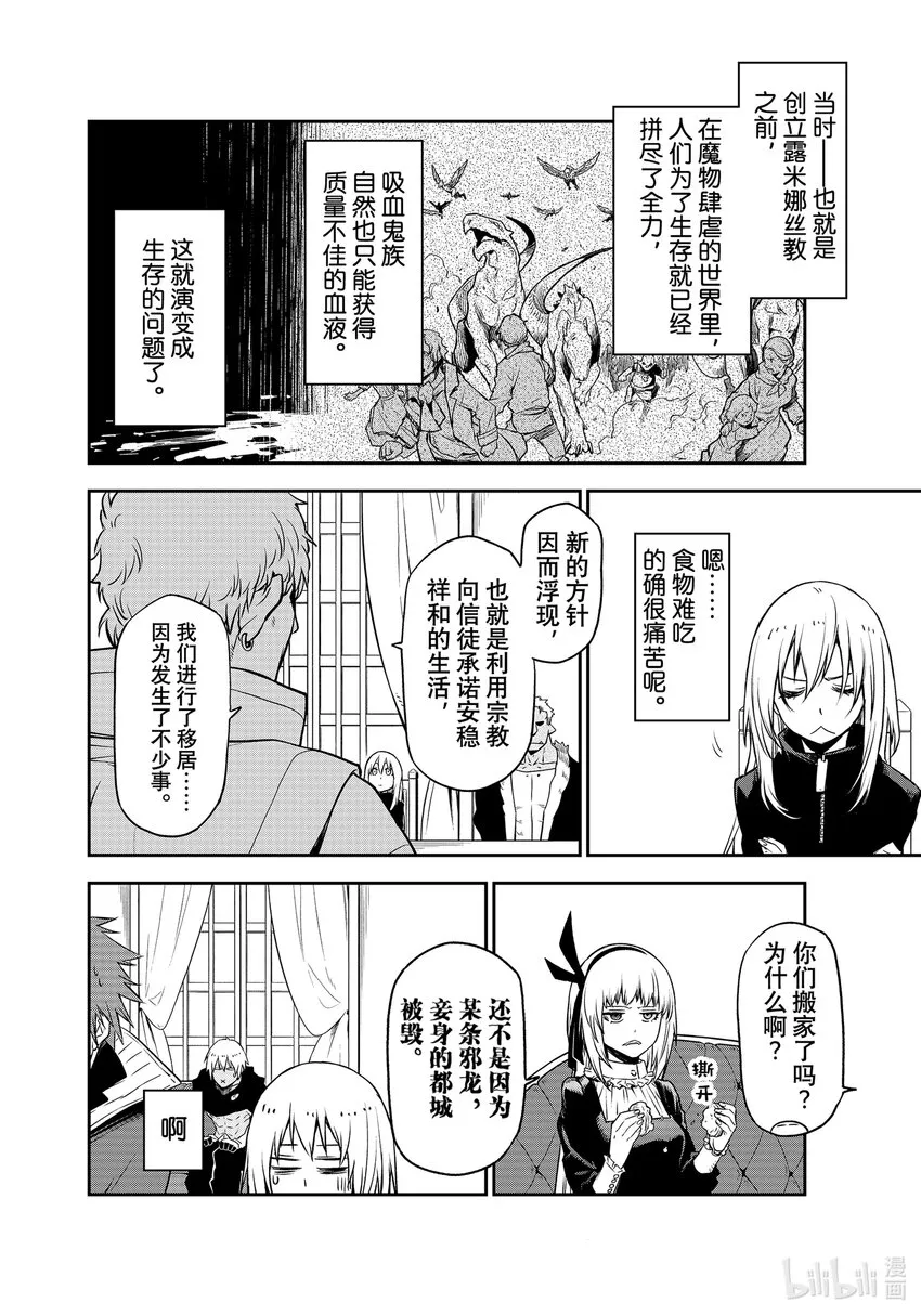 100 和解和协议2 第36页