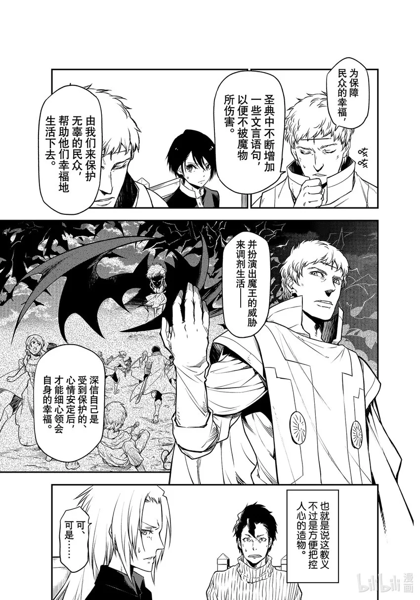 100 和解和协议2 第37页