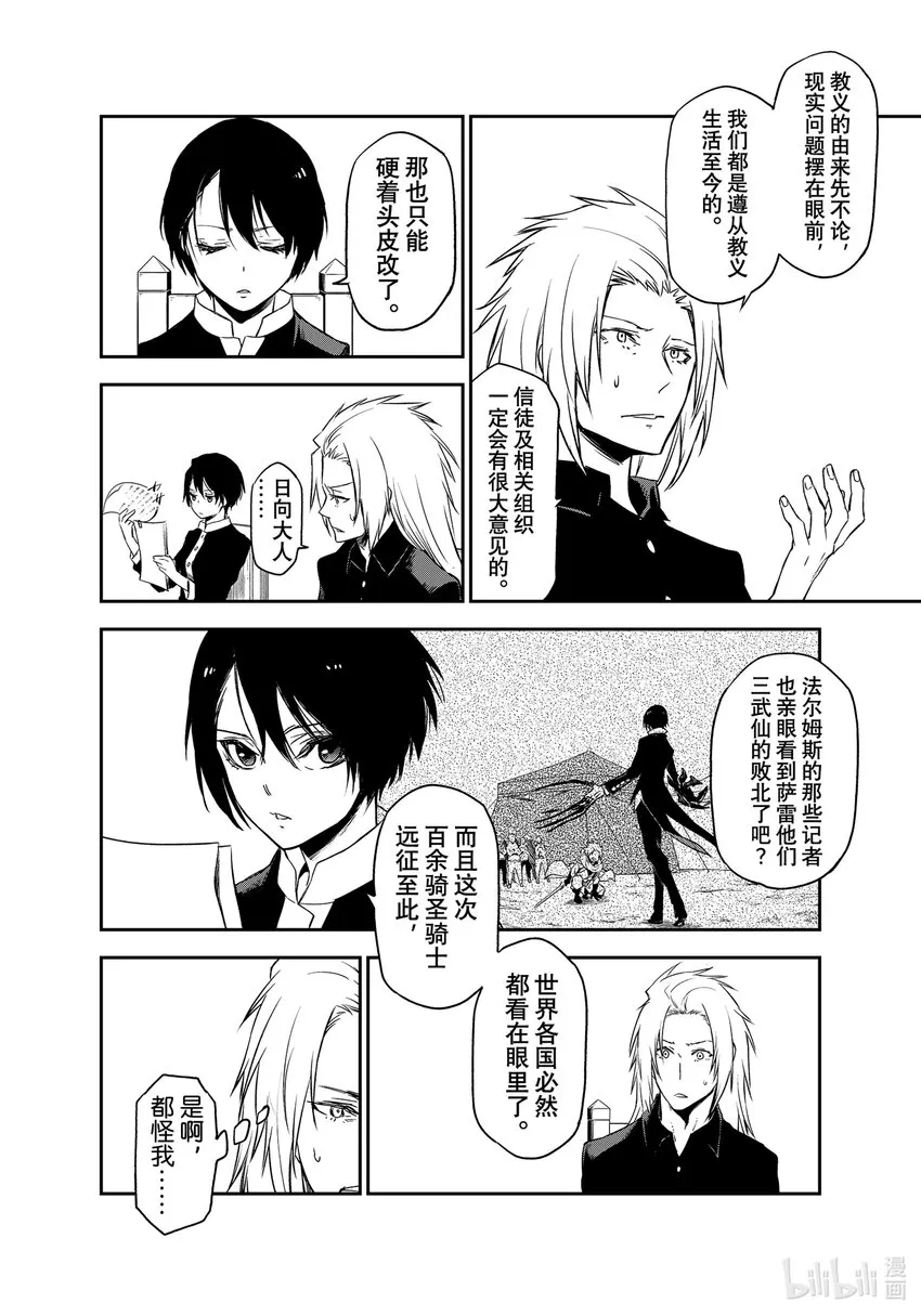 100 和解和协议2 第38页