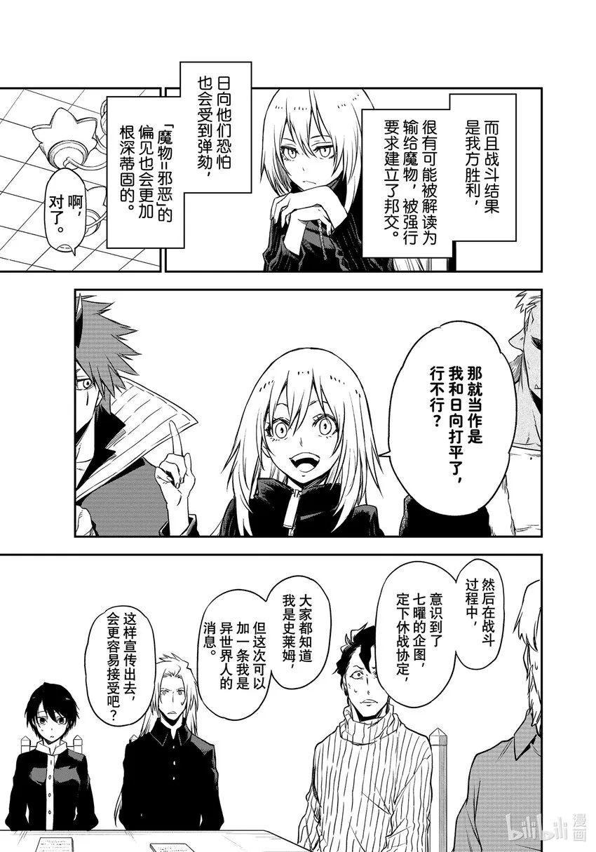 100 和解和协议2 第39页