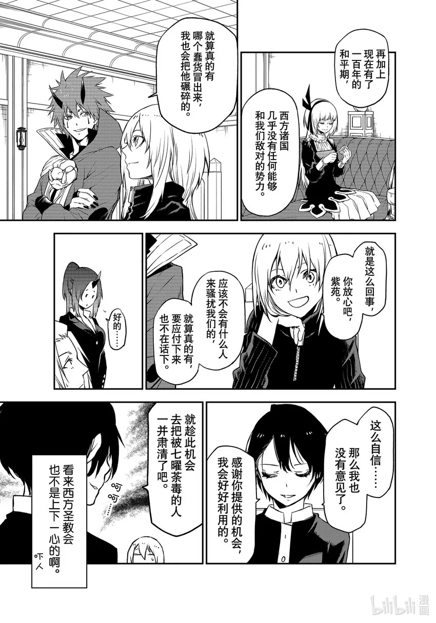 100 和解和协议2 第41页
