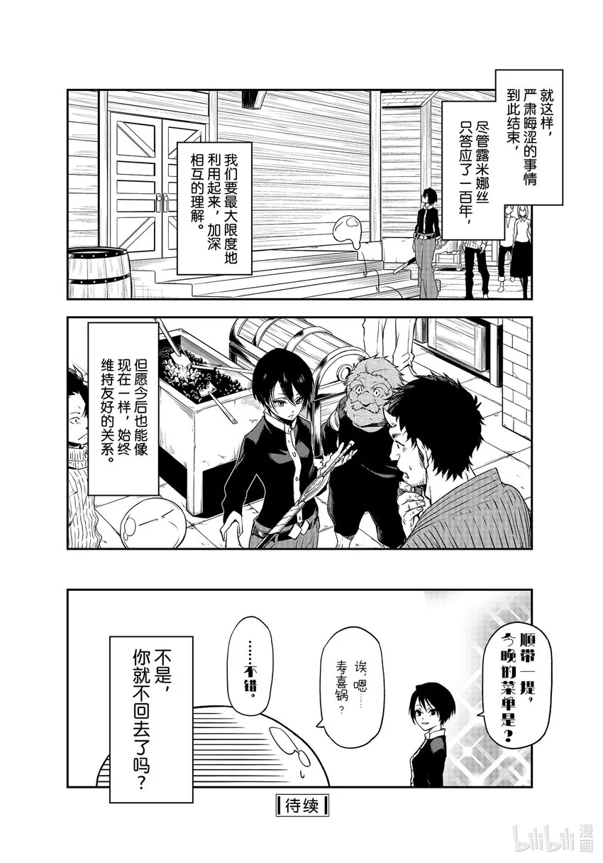 100 和解和协议2 第42页