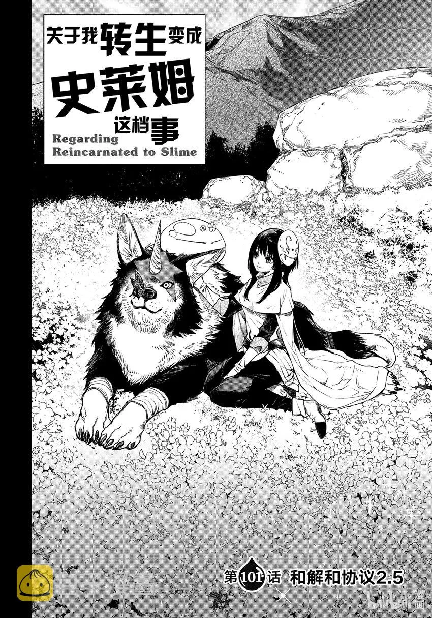 101 和解和协议2.5 第2页