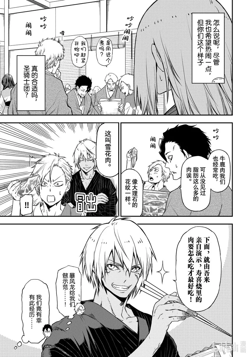 101 和解和协议2.5 第3页