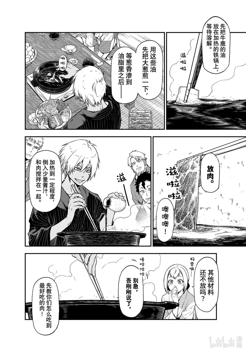 101 和解和协议2.5 第4页