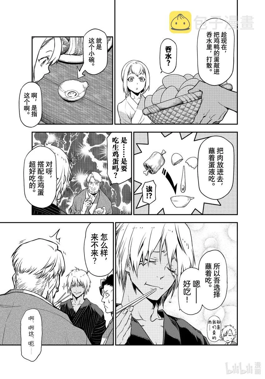 101 和解和协议2.5 第5页
