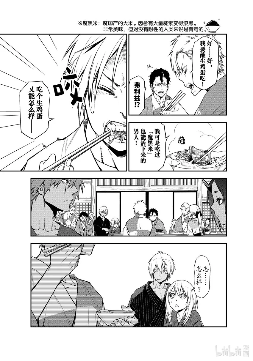 101 和解和协议2.5 第7页