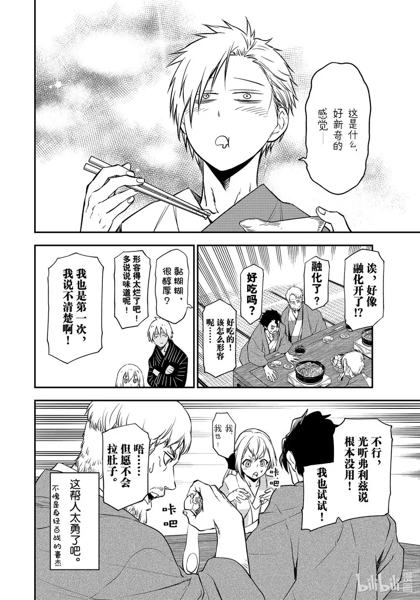 101 和解和协议2.5 第8页