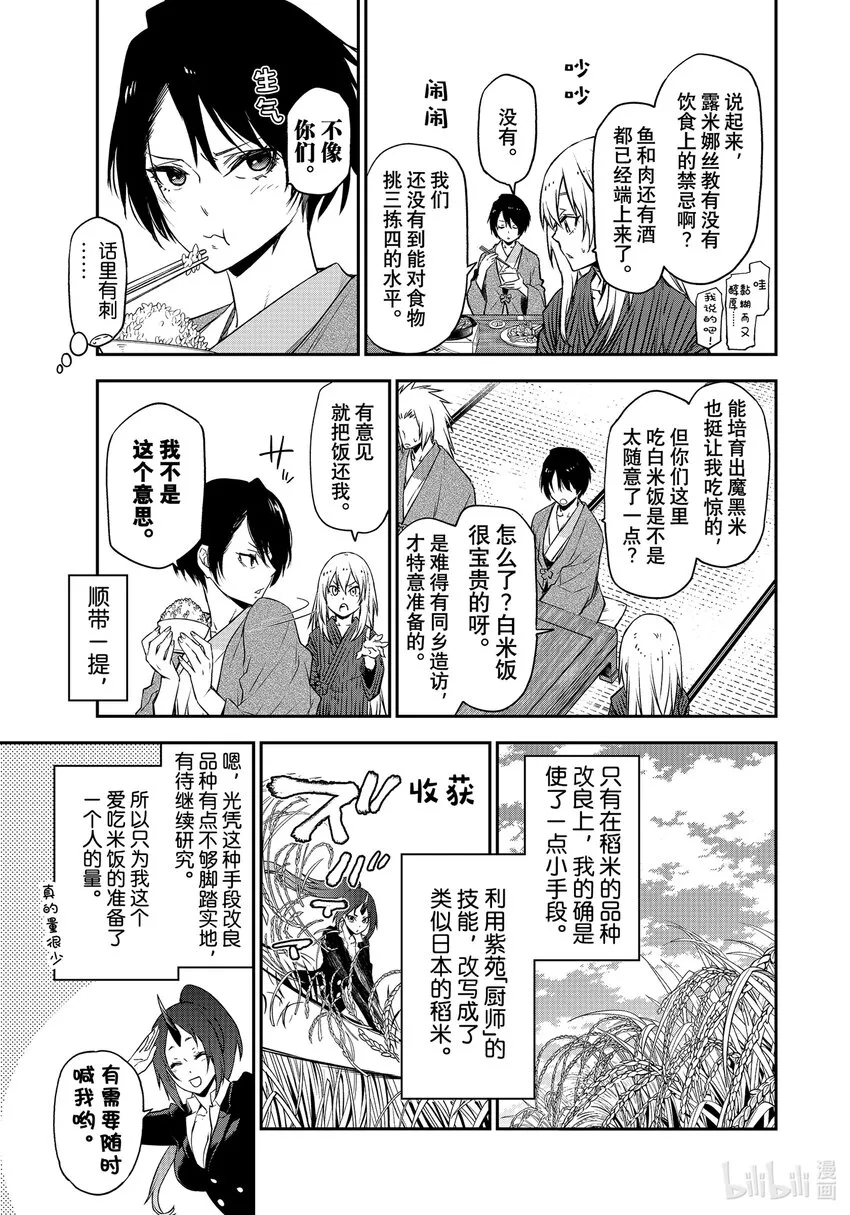 101 和解和协议2.5 第9页