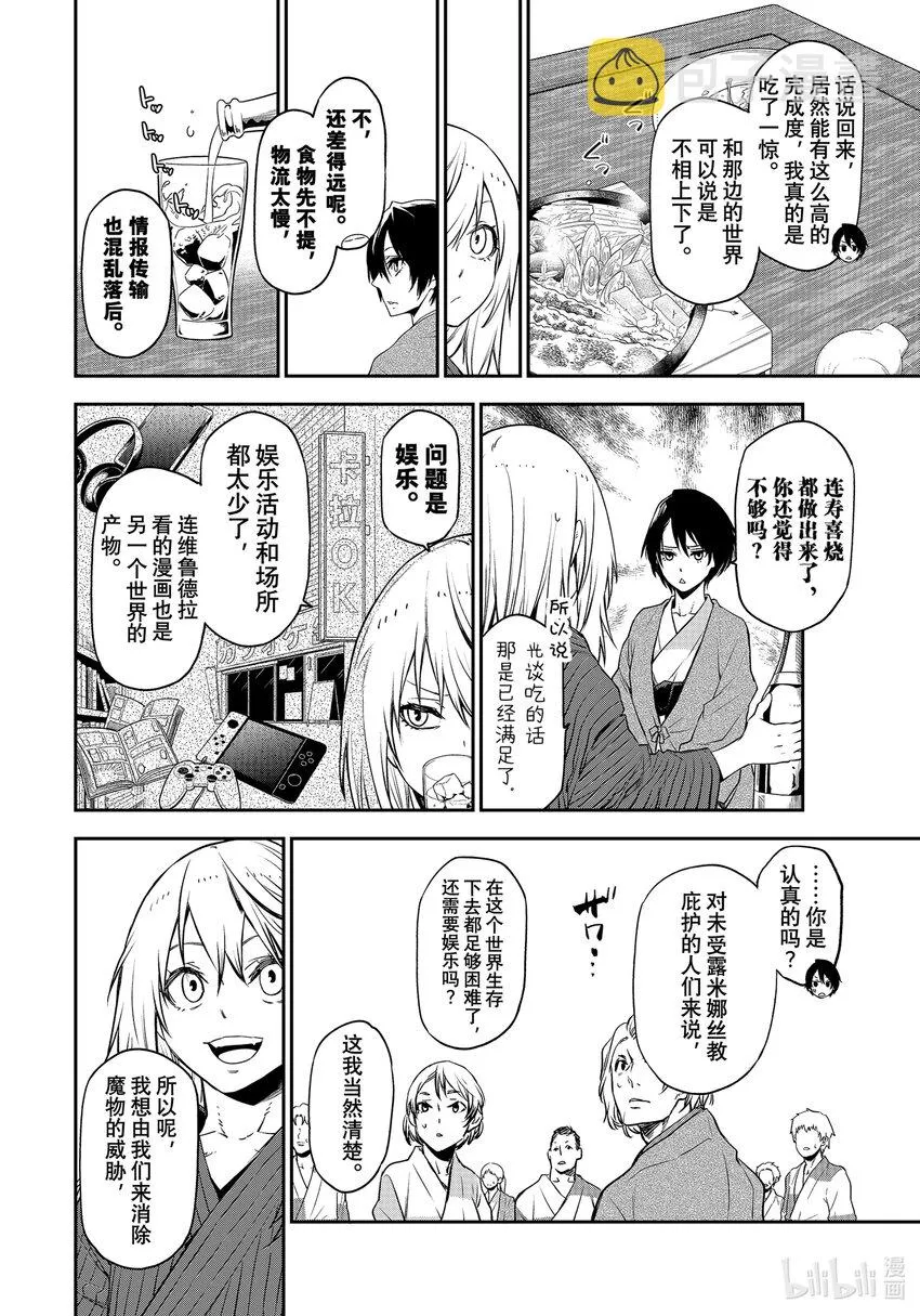 101 和解和协议2.5 第10页