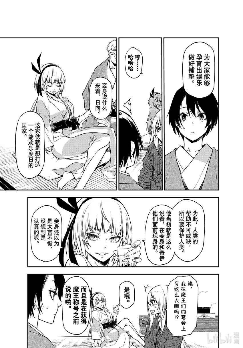 101 和解和协议2.5 第11页