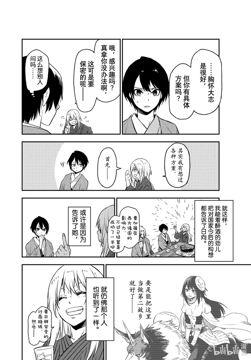 101 和解和协议2.5 第12页