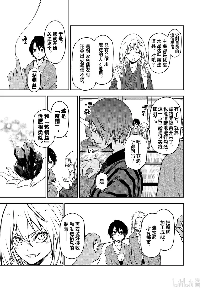 101 和解和协议2.5 第13页