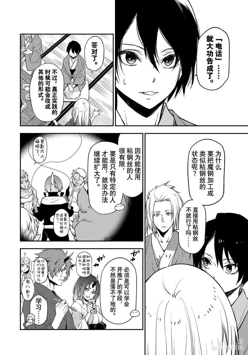 101 和解和协议2.5 第14页