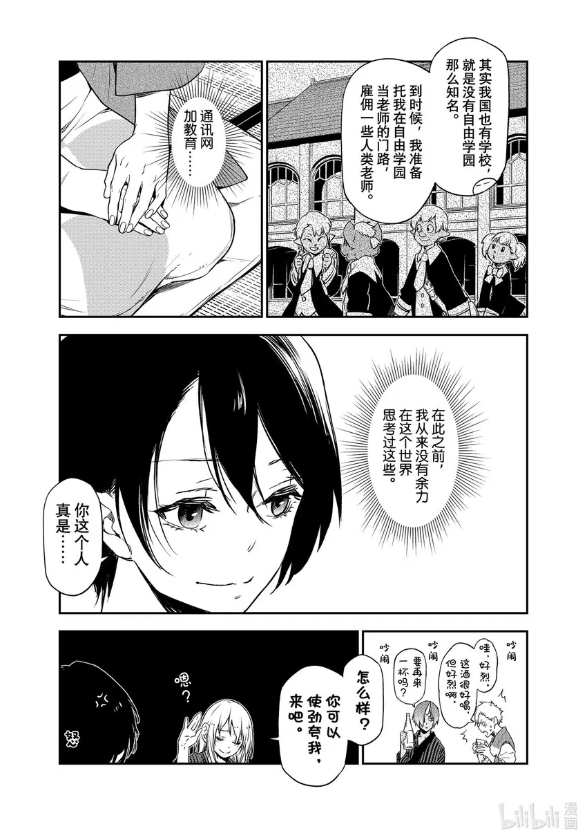 101 和解和协议2.5 第15页